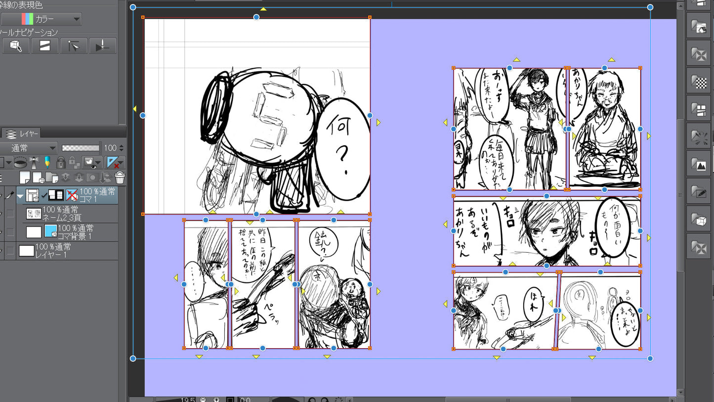 デジタルコミックコース（4月募集）